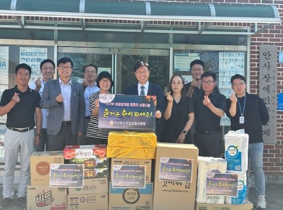 의성교육지원청, 추석맞이 사랑나눔 사회복지시설 방문