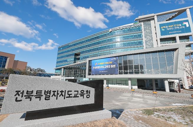 ‘경영계획 발표’2025년 전북 교육력 높인다