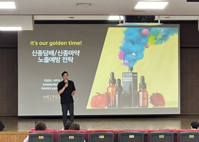 인천광역시교육청, 학교 흡연 및 마약류 예방교육 담당자 연수 실시