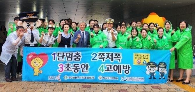 화성오산교육지원청 정광윤 교육장, 2024년 2학기 초등학교 교통안전 캠페인 참여
