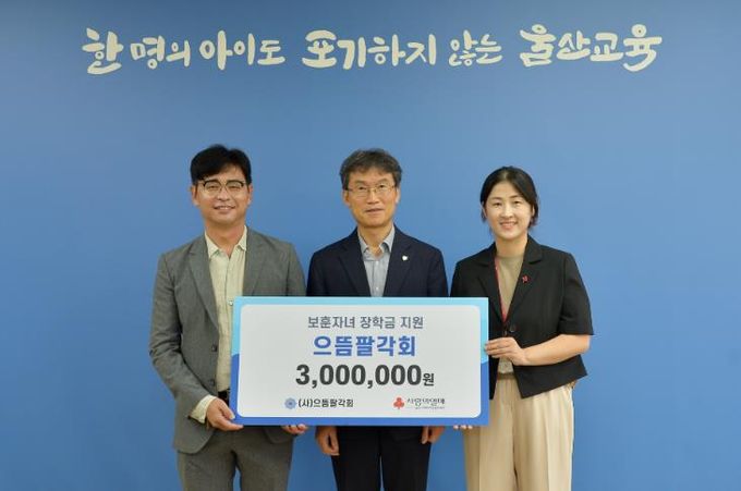울산교육청, 저소득층 보훈 자녀 6명에게 50만 원씩 지원