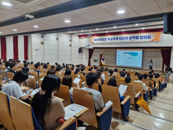 서부교육지원청이 19일 광주교육연수원에서 ‘학교폭력 담당자 권역별 협의회’를 진행했다.