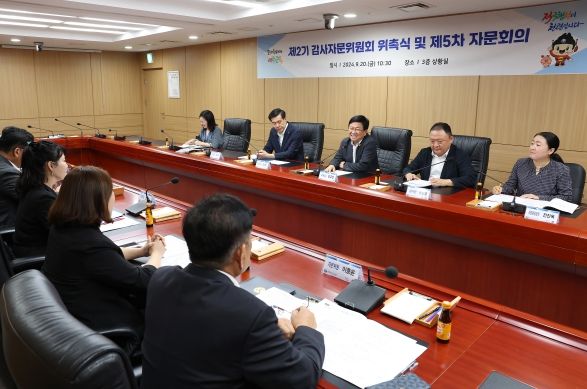 20일, 본청 3층 상황실에서 제2기 감사자문위원 위촉식이 열리고 있다.