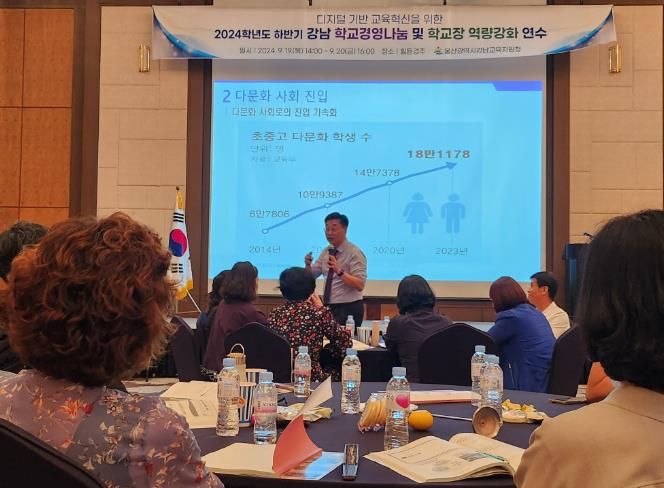 소통과 협력으로 열어가는 울산 미래교육