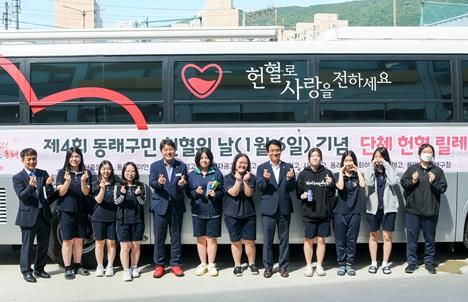 동래구민 단체헌혈 릴레이 중앙여고에서 성공적으로 시작