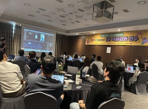 경기도교육청, ‘경기-교사 크리에이터 1기’ 디지털 역량 강화 연수 운영