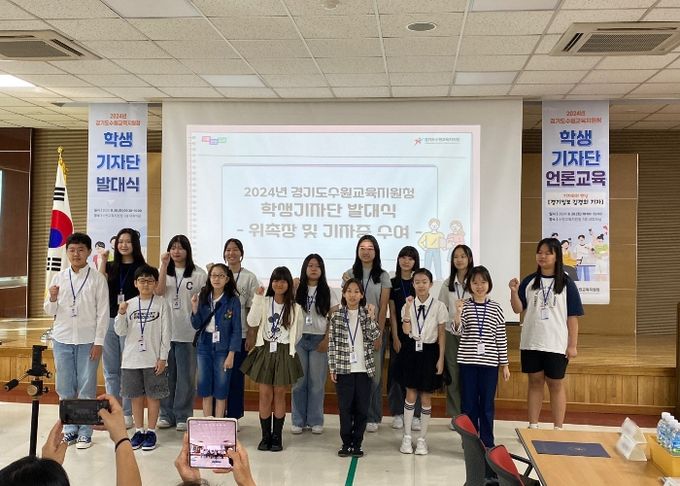 수원교육지원청, 2024년 학생기자단 발대식 개최 및 언론교육 진행