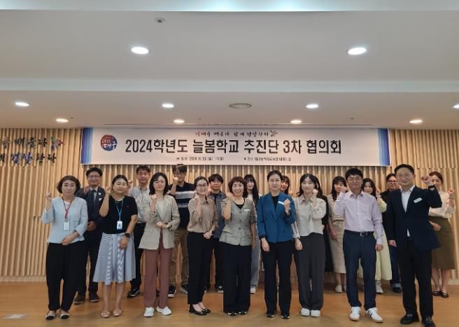 대구시교육청, 늘봄학교 운영 지원을 위한 ‘늘봄학교 추진단 3차 협의회’개최