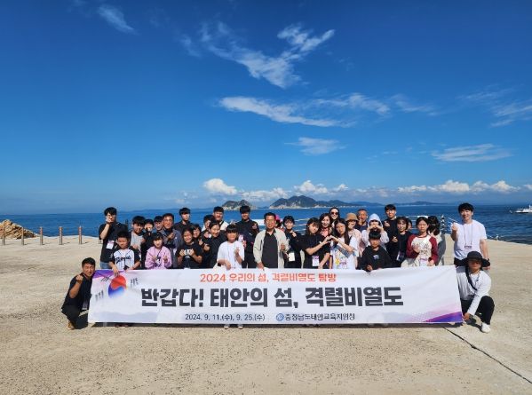 , 격렬비열도 탐방 실시