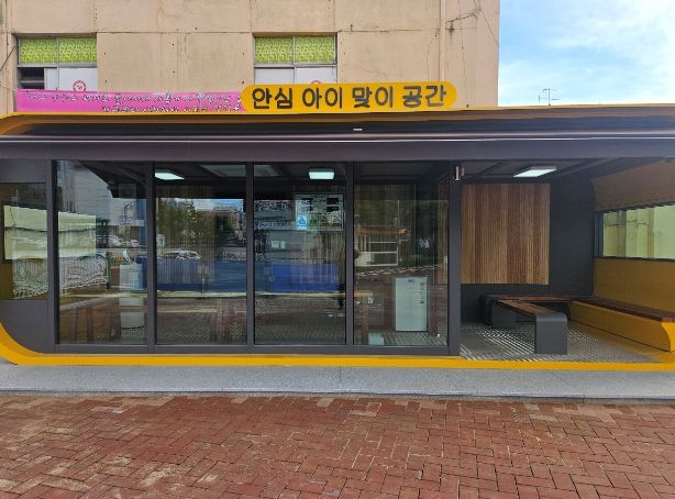 안심아이쉼터 조기집행 완료 95.6%