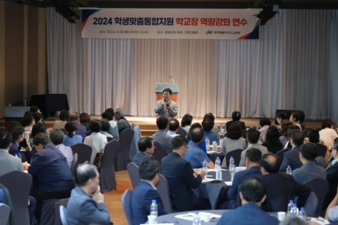 학생맞춤통합지원 학교장 역량 강화 연수