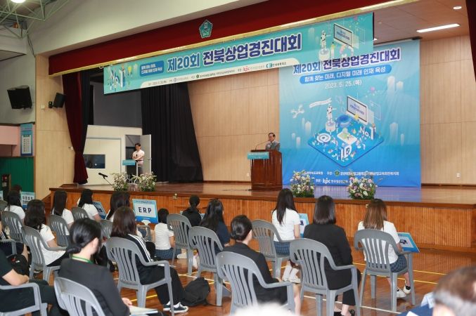 2023년 전국상업경진대회