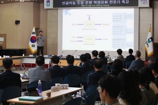 충북도, 공직자 AI 마인드 함양 전문가 특강 개최