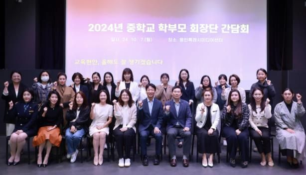 이상일 용인특례시장은 7일 용인미디어센터에서 처인·기흥 지역 중학교 학부모 대표들과 간담회를 했다