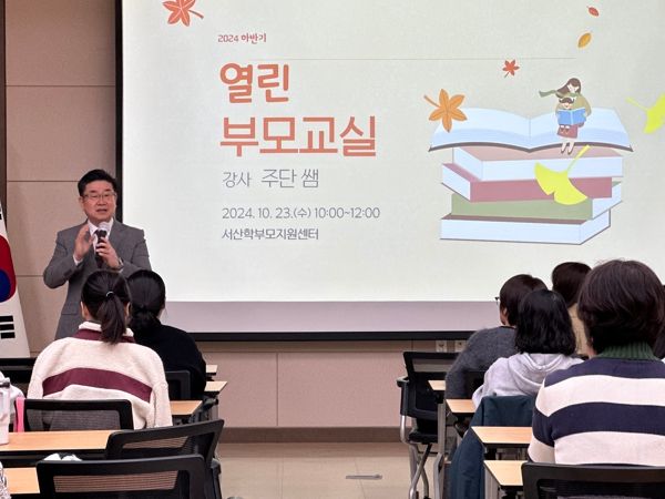 서산교육지원청, 우리 아이들의 건강한 성장을 위해 함께 협력하고 성장하는 교육공동체를 실현해요!