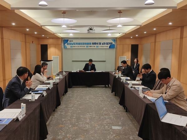 충남교육청, 제3기 충청남도 학생인권위원회 정기회 개최