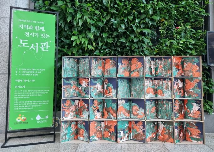 경기도고양교육지원청 청내 전시사진