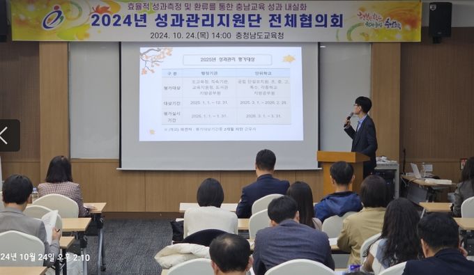 보령 비체팰리스에서 진행한 성과관리지원단 연수