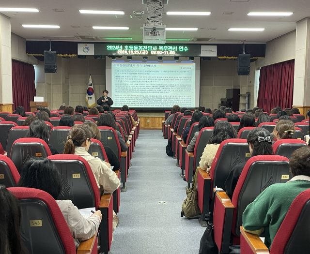 인천서부교육지원청, 초등돌봄전담사 복무관리 연수