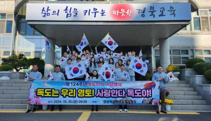 “독도는 우리 영토! 사랑한다 독도야!”
