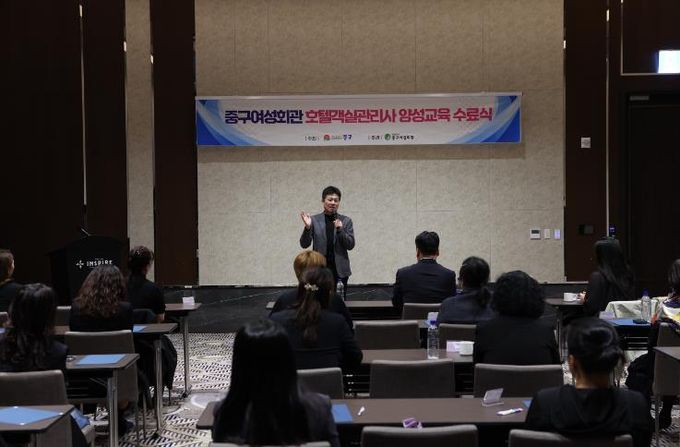 호텔산업 맞춤형 인력 양성 나선 인천 중구, 16명 수료생 배출