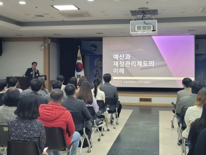 음성군, 정부예산 확보를 위한 공직자 특강