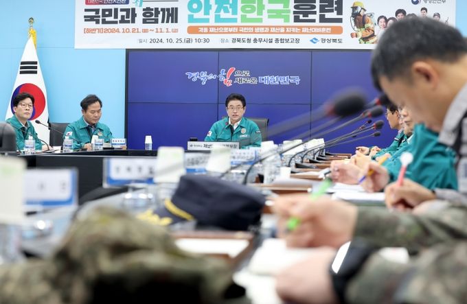 경북도, ‘2024년 재난대응 안전한국훈련’