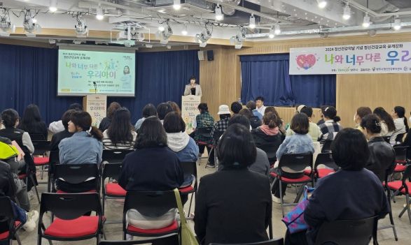 동두천양주교육지원청, 학생 정신건강의 중요성 및 우리아이 마음 이해하기 학부모 교육 실시