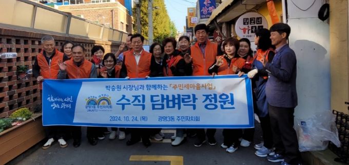 광명시 광명3동 주민자치회는 지난 24일 광명초등학교에 수직 담벼락 정원을 조성했다.