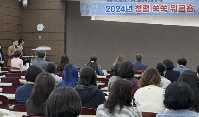 안양과천교육지원청,‘2024년 청렴 쑥쑥 워크숍’ 개최