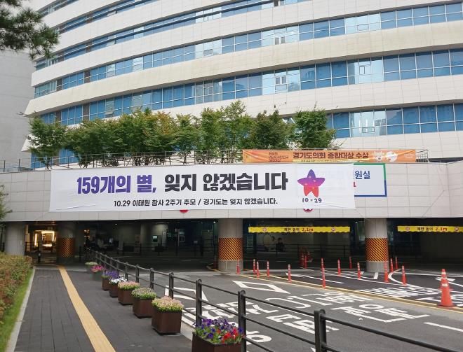 추모 현수막