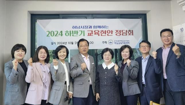 광주하남교육지원청, 남한고 '자율형 공립고 2.0' 공모 신청 접수에 따른 현안 소통 정담회