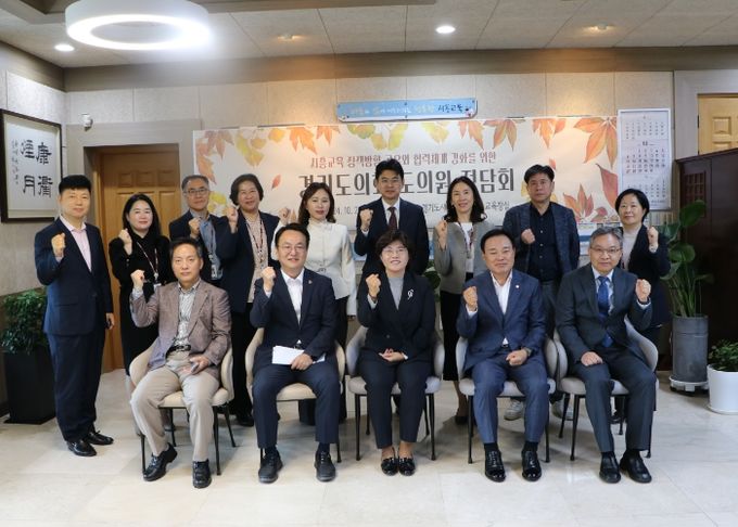 경기도시흥교육지원청, 경기도의회 도의원 정담회 개최