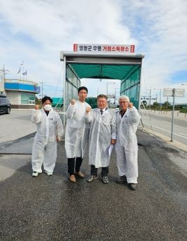 영광군, 고병원성 조류인플루엔자 유입 차단방역 총력
