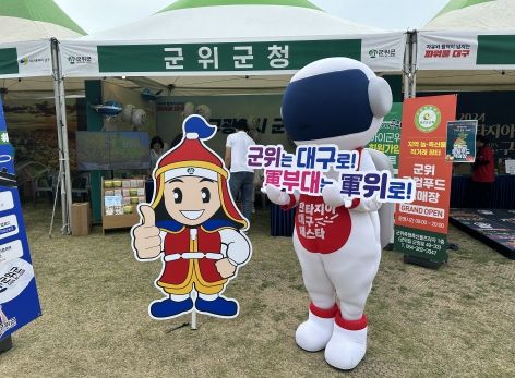 두 갈래 길...왜 군위는 훈련장을 선택할 수 밖에 없나?