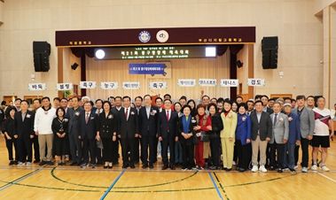 제21회 부산 중구청장배 체육대회 개최