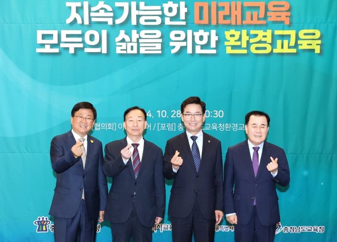 28일, 청주 이안스퀘어와 충북교육청환경교육센터에서 ‘2024년 하반기 충청권 교육감 정책협의회’가 열리고 있다.
