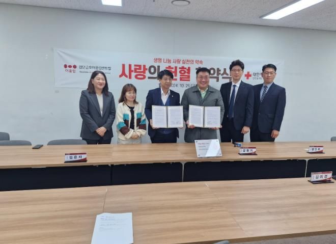 서구 검단금호어울림센트럴,대한적십자 인천혈액원과 헌혈 협약 체결
