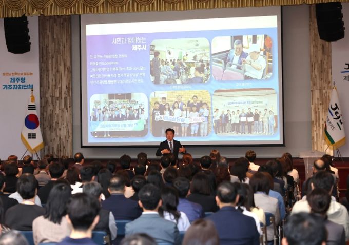 오영훈 지사 제주경제 비전 특강