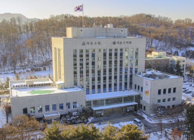 서초구청
