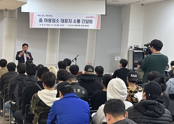 2024년 하반기 춤허용업소 대표자에게 안전 관리를 당부하고 있는 박강수 마포구청장