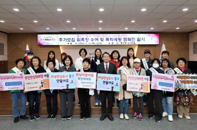 동구, 인천 기초단체 성평등 종합지수 1위