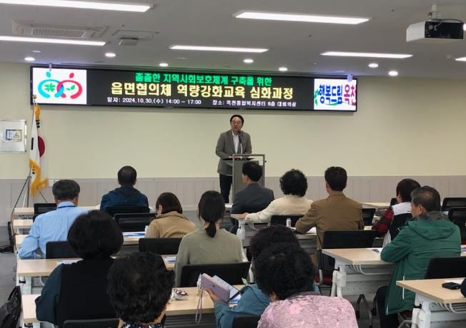 옥천군지역사회보장협의체, 읍·면협의체 위원 역량강화 교육 진행