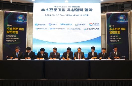 수소 산업의 중심 충북, 수소전문기업 육성 총력