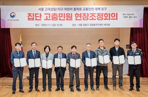 국민권익위원회 주관 현장조정회