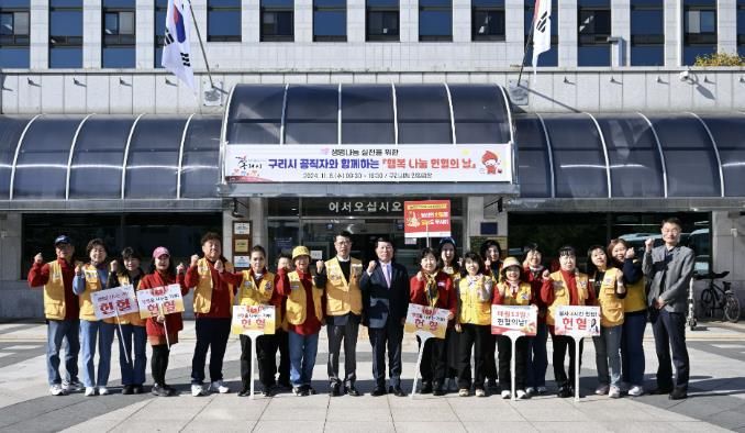 구리시, '공직자와 시민이 함께하는 행복나눔 헌혈 행사' 실시