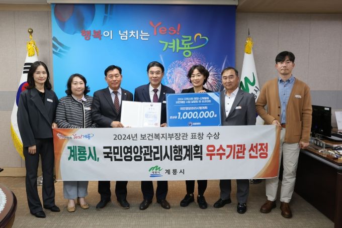 계룡시, 2024년 보건사업 품질향상 노력 인정 받아