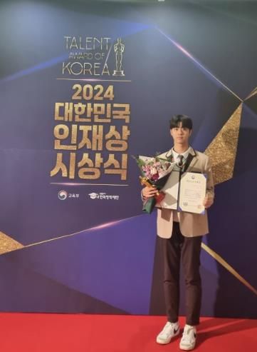 울산마이스터고 이지완 학생 ‘대한민국 인재상’