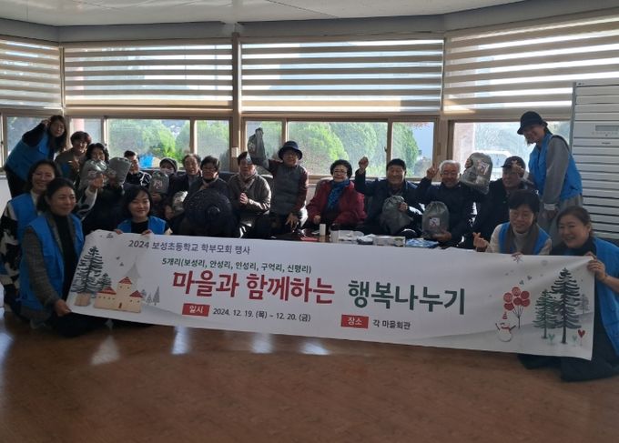 지역 마을회관 물품 전달 행사