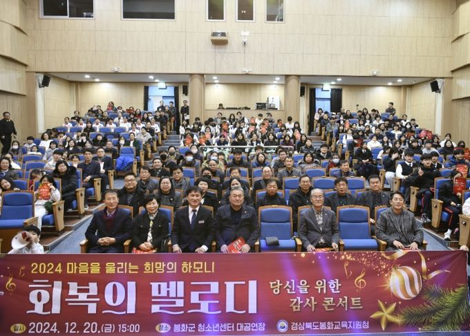 희망의 선율로 전하는 감사와 치유의 울림